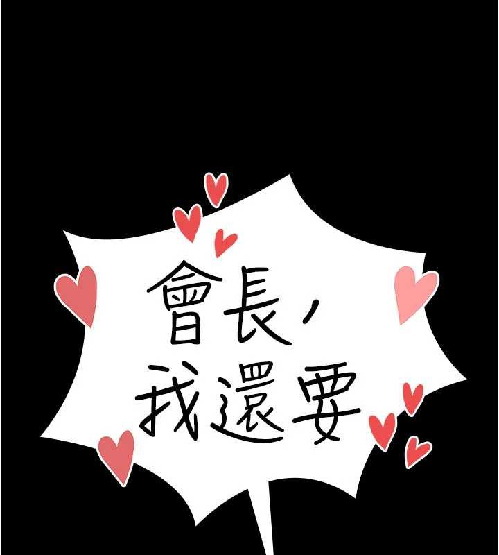 夜间诊疗室第124話-小穴被灌滿了&hearts;