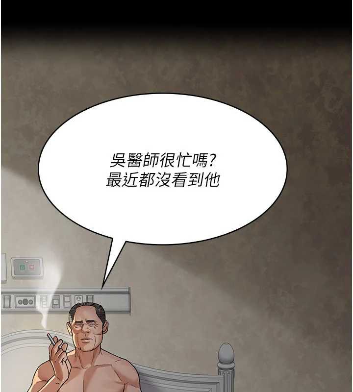 夜间诊疗室第124話-小穴被灌滿了&hearts;