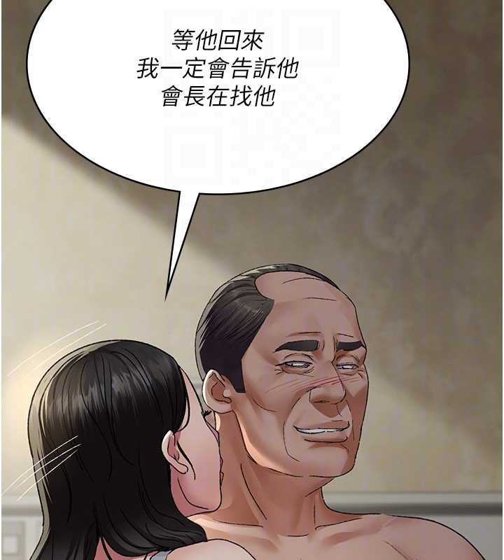 夜間診療室第124話-小穴被灌滿了&hearts;