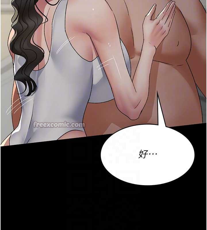 夜间诊疗室第124話-小穴被灌滿了&hearts;