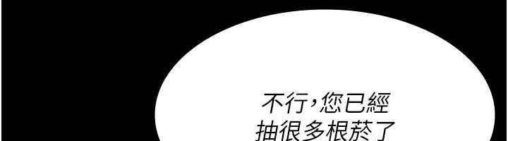 夜间诊疗室第124話-小穴被灌滿了&hearts;