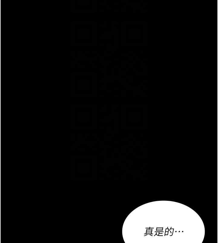 夜間診療室第124話-小穴被灌滿了&hearts;