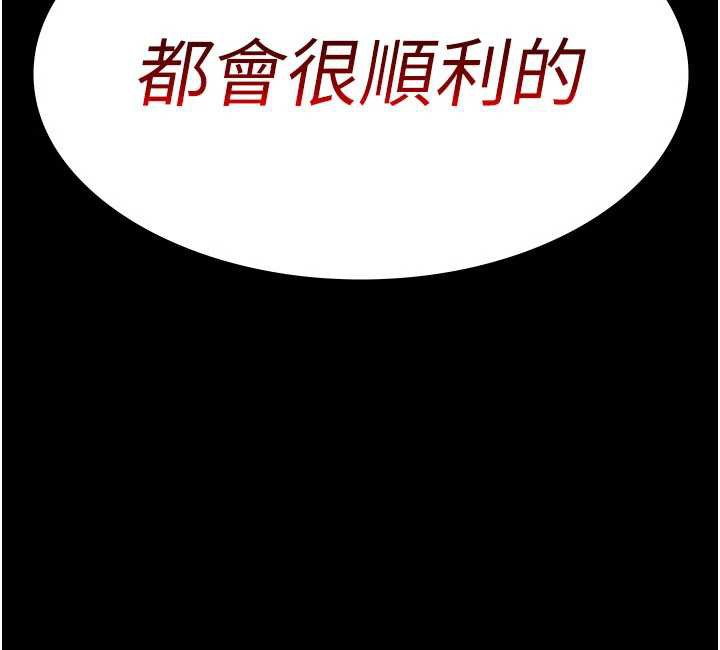 夜間診療室第124話-小穴被灌滿了&hearts;