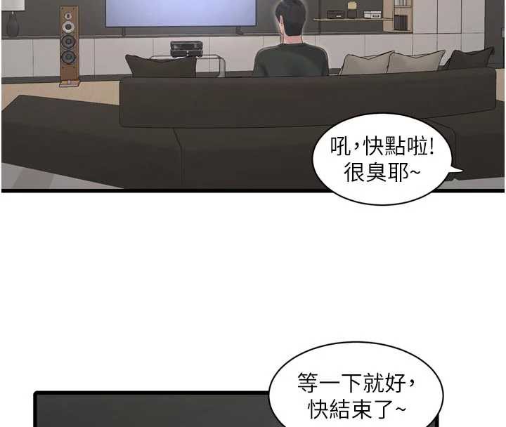 水电工日誌第105話-背地裡壞壞好刺激&hearts;