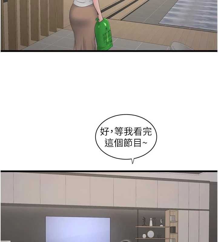 水電工日誌第105話-背地裡壞壞好刺激&hearts;