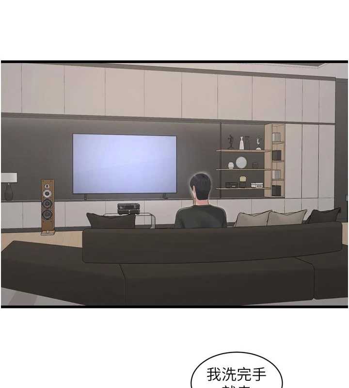 水电工日誌第105話-背地裡壞壞好刺激&hearts;