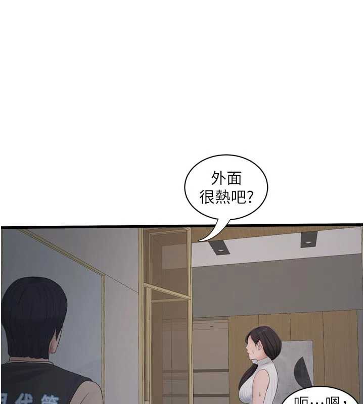 水電工日誌第105話-背地裡壞壞好刺激&hearts;