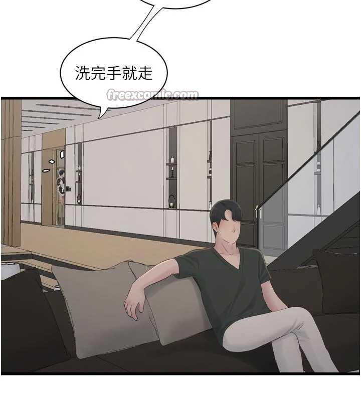 水电工日誌第105話-背地裡壞壞好刺激&hearts;