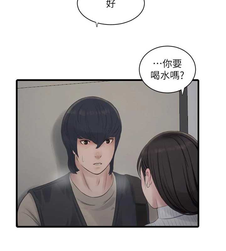 水電工日誌第105話-背地裡壞壞好刺激&hearts;