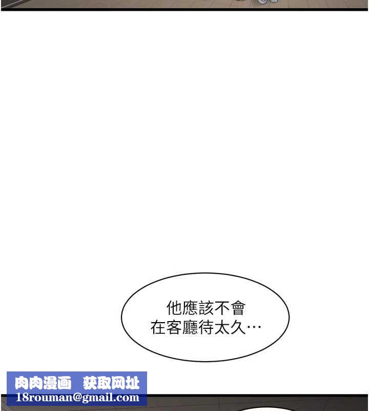 水電工日誌第105話-背地裡壞壞好刺激&hearts;