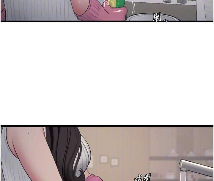 水電工日誌第105話-背地裡壞壞好刺激&hearts;