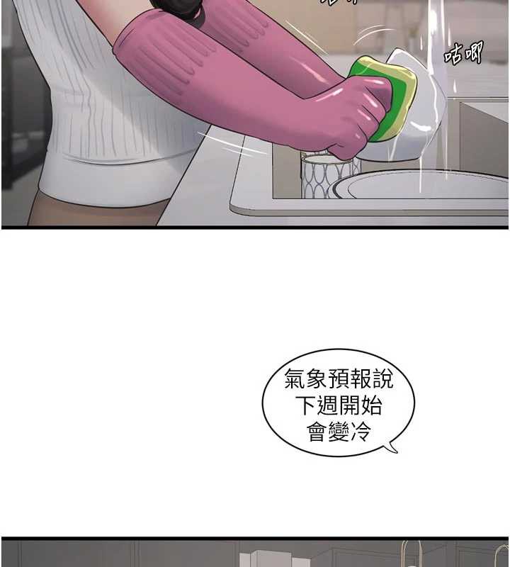 水电工日誌第105話-背地裡壞壞好刺激&hearts;