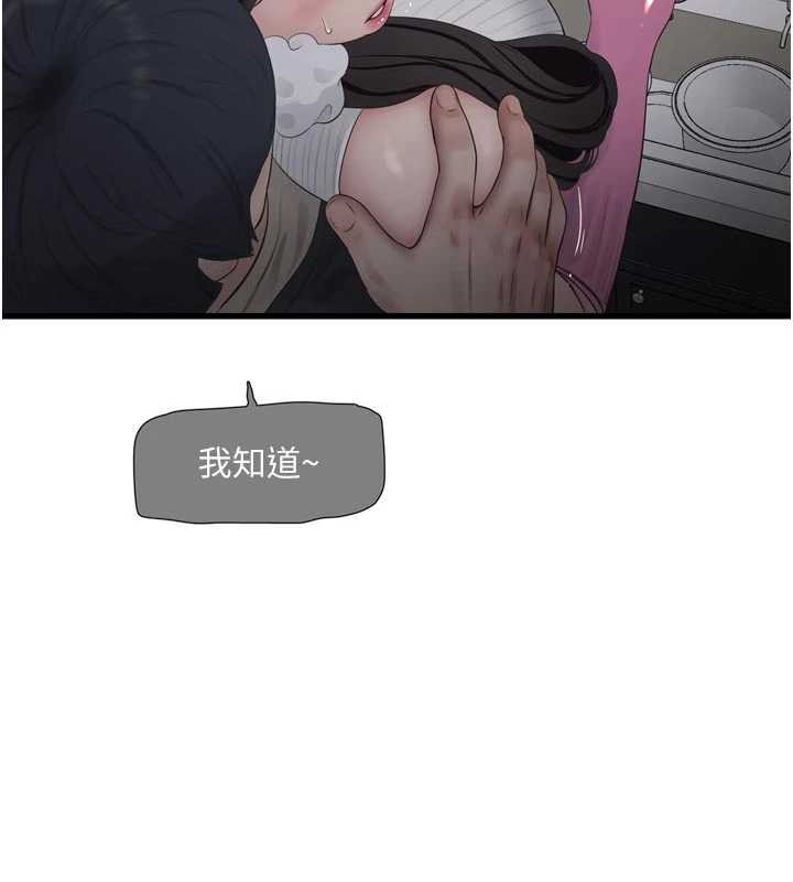 水電工日誌第105話-背地裡壞壞好刺激&hearts;