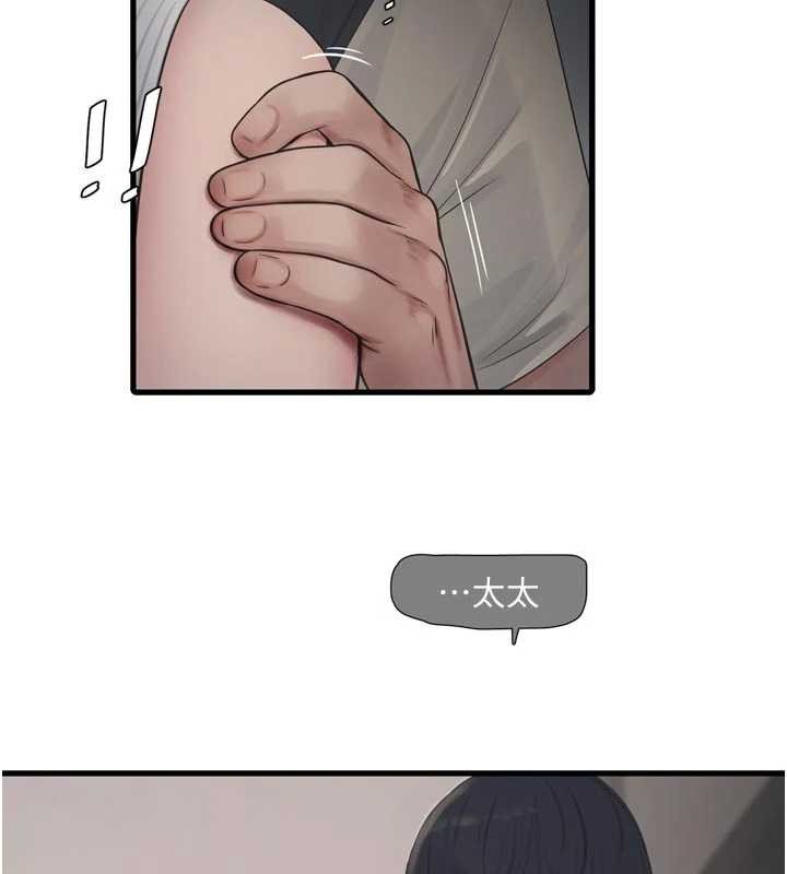 水電工日誌第105話-背地裡壞壞好刺激&hearts;