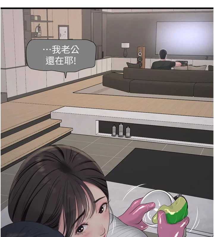 水电工日誌第105話-背地裡壞壞好刺激&hearts;