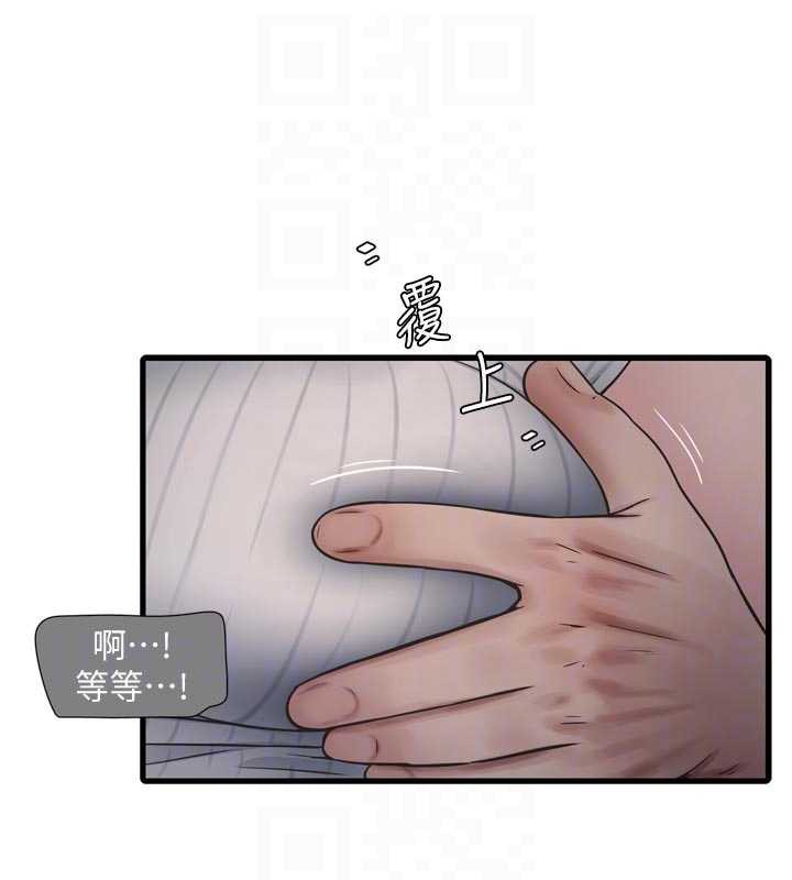 水電工日誌第105話-背地裡壞壞好刺激&hearts;