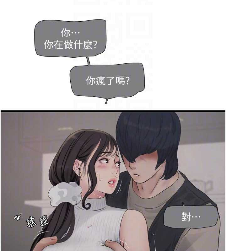 水电工日誌第105話-背地裡壞壞好刺激&hearts;