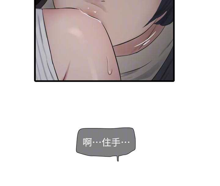 水电工日誌第105話-背地裡壞壞好刺激&hearts;