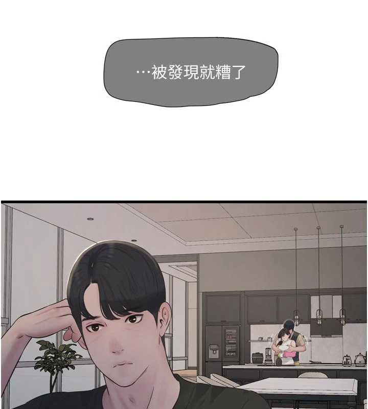 水电工日誌第105話-背地裡壞壞好刺激&hearts;