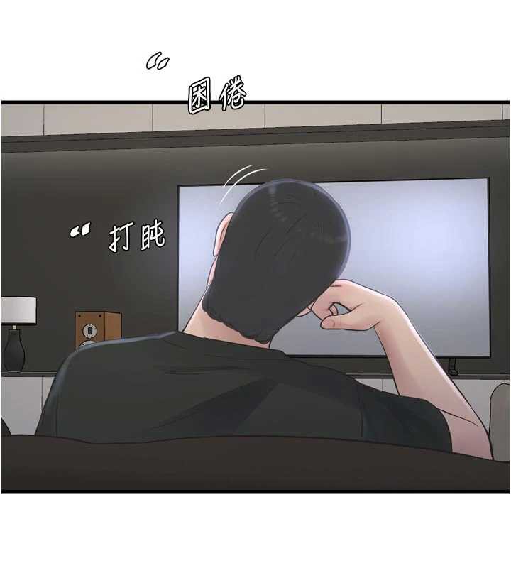 水电工日誌第105話-背地裡壞壞好刺激&hearts;