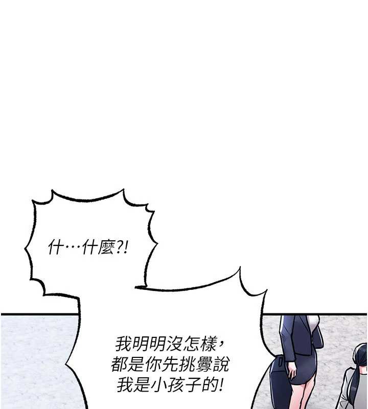 衣錦還鄉第14話-在飛機上鬆一下