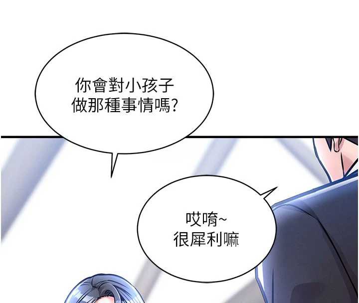 衣錦還鄉第14話-在飛機上鬆一下