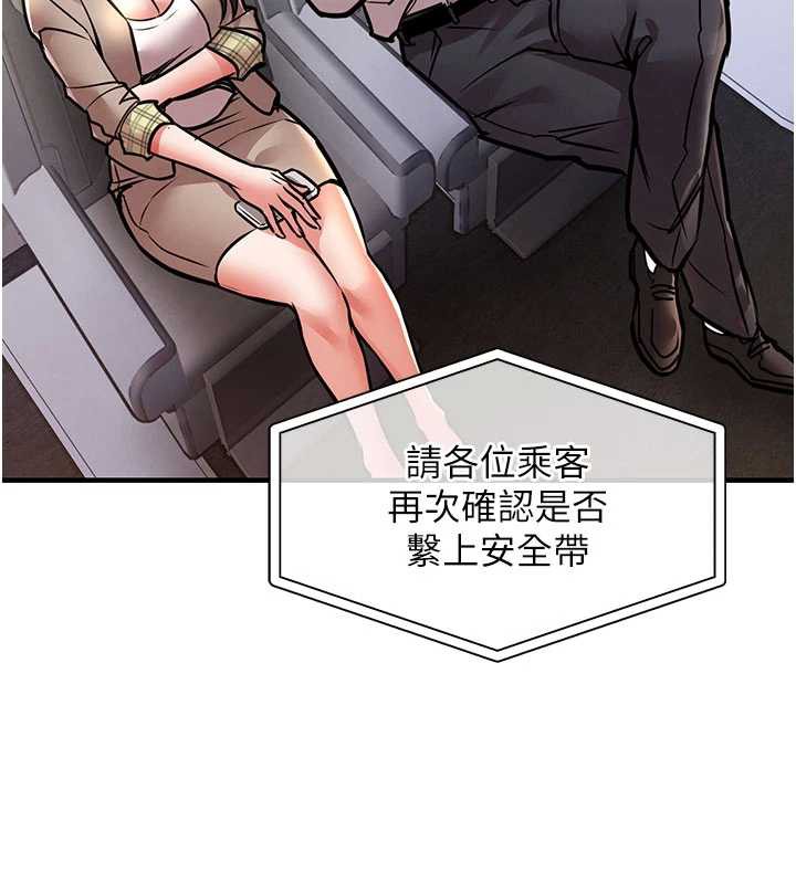 衣锦还乡第14話-在飛機上鬆一下