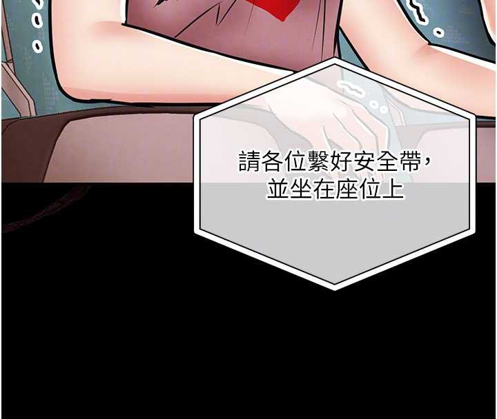 衣锦还乡第14話-在飛機上鬆一下
