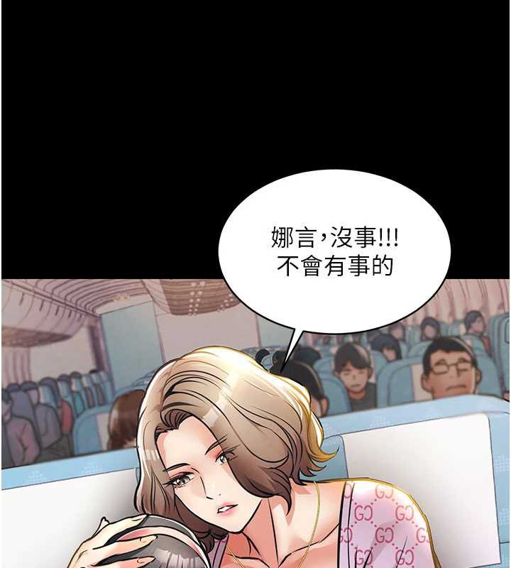 衣錦還鄉第14話-在飛機上鬆一下