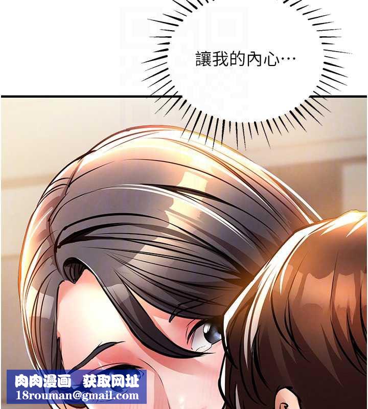 衣锦还乡第14話-在飛機上鬆一下