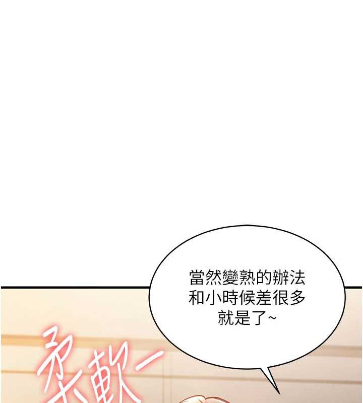 衣錦還鄉第14話-在飛機上鬆一下