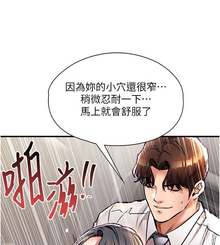 衣錦還鄉第14話-在飛機上鬆一下