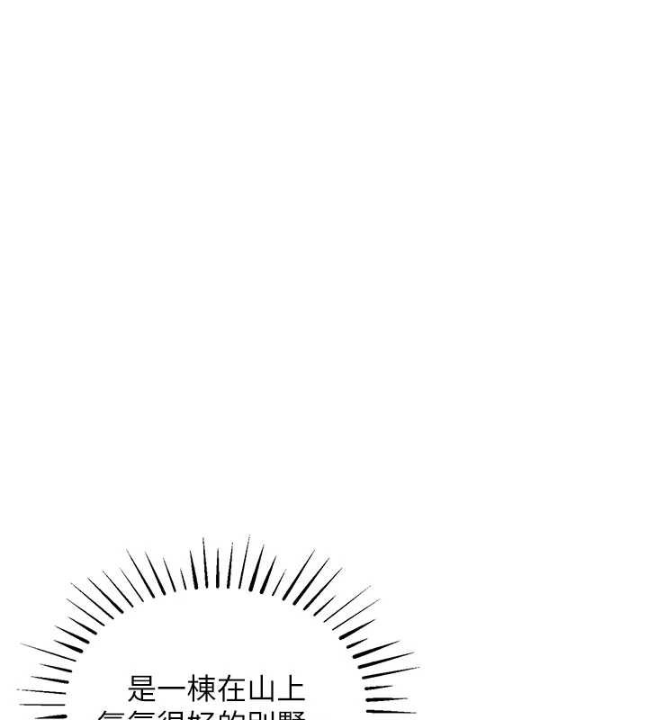 衣锦还乡第14話-在飛機上鬆一下