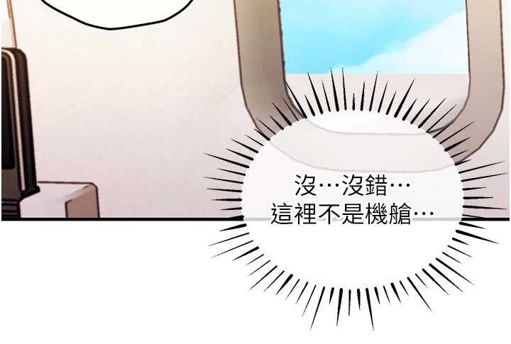 衣錦還鄉第14話-在飛機上鬆一下