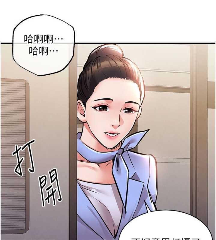 衣锦还乡第14話-在飛機上鬆一下
