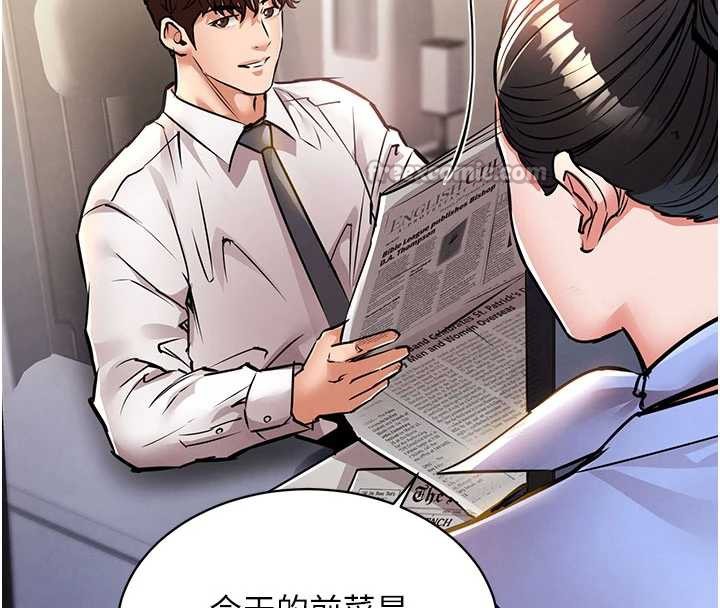 衣錦還鄉第14話-在飛機上鬆一下