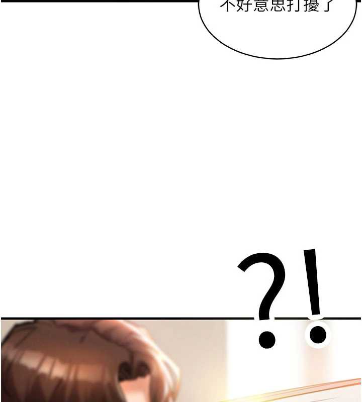 衣錦還鄉第14話-在飛機上鬆一下