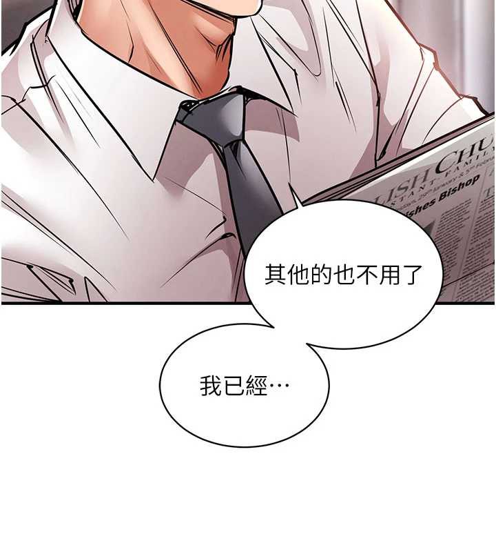 衣锦还乡第14話-在飛機上鬆一下