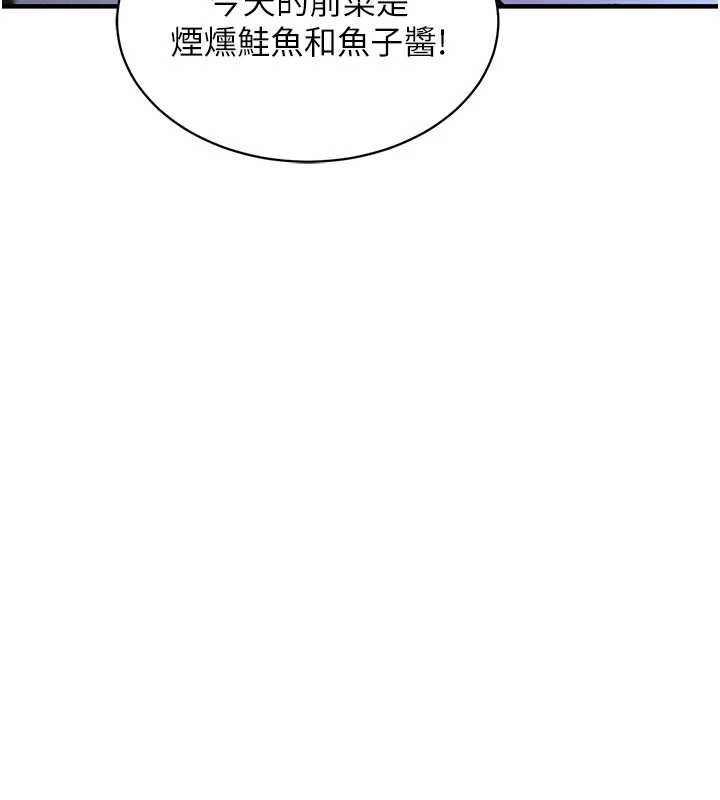 衣锦还乡第14話-在飛機上鬆一下