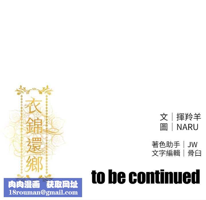 衣锦还乡第14話-在飛機上鬆一下