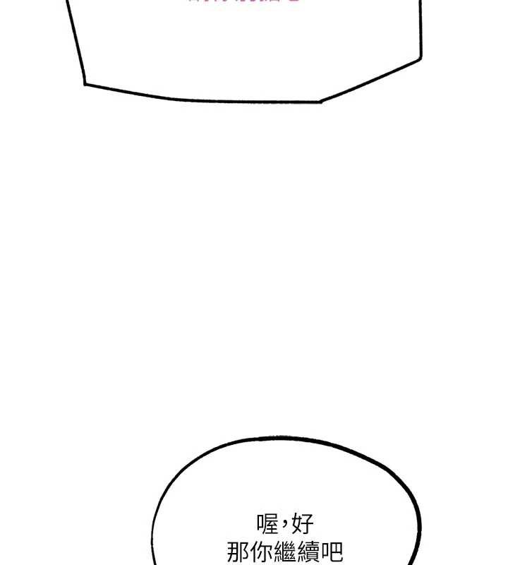 G斗吧!真人肉搏王第20話-吃回頭草的渣男