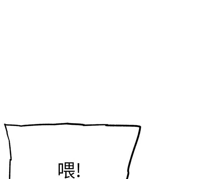 G鬥吧!真人肉搏王第20話-吃回頭草的渣男