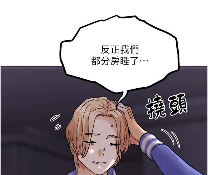 G斗吧!真人肉搏王第20話-吃回頭草的渣男