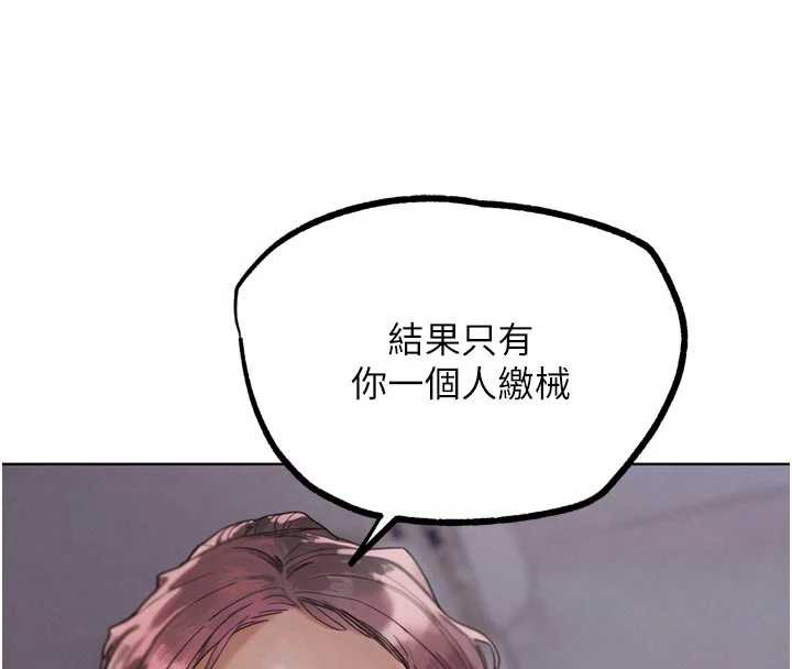 G鬥吧!真人肉搏王第20話-吃回頭草的渣男