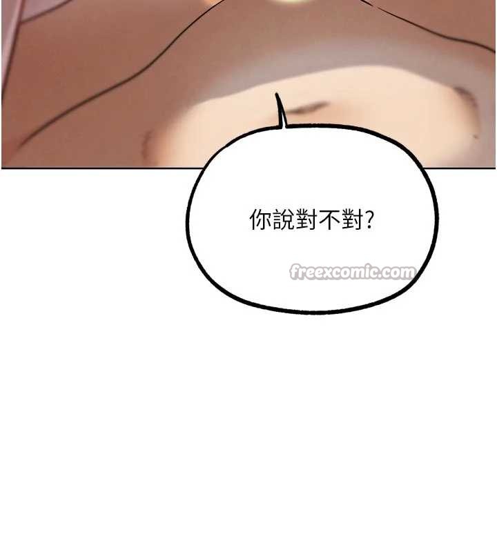 G斗吧!真人肉搏王第20話-吃回頭草的渣男