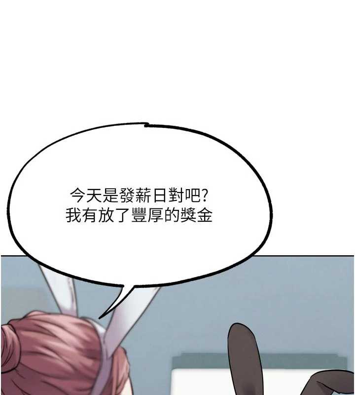 G鬥吧!真人肉搏王第20話-吃回頭草的渣男