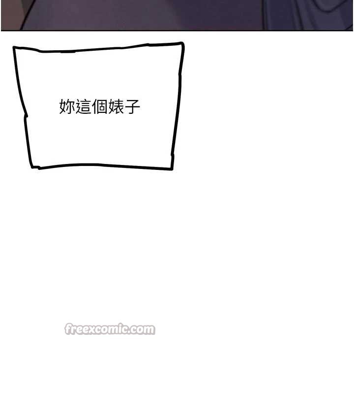 G鬥吧!真人肉搏王第20話-吃回頭草的渣男