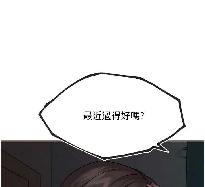 G鬥吧!真人肉搏王第20話-吃回頭草的渣男