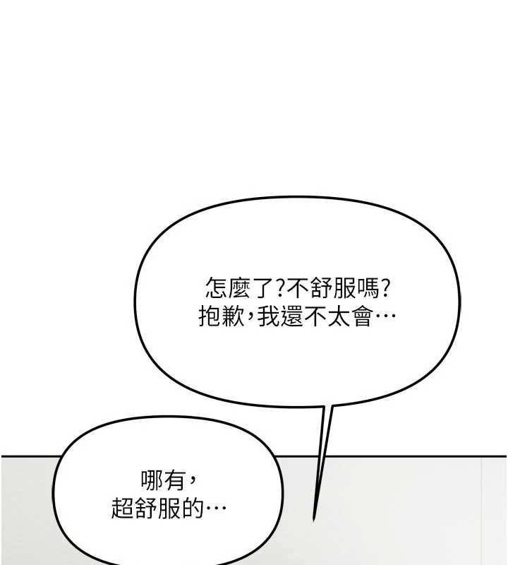 我家的女房客第31話-接下來姐姐會自己處理