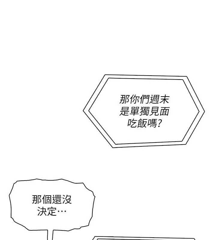 我的掌上明珠第27話-爸爸&hellip;能不能換你動?